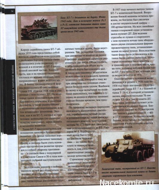 Танкодром (Общая Болталка танковых разделов)