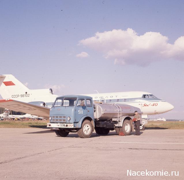 Автомобиль на службе - График выхода и обсуждение