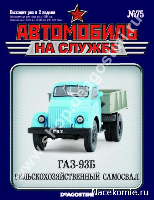 Автомобиль на службе - График выхода и обсуждение