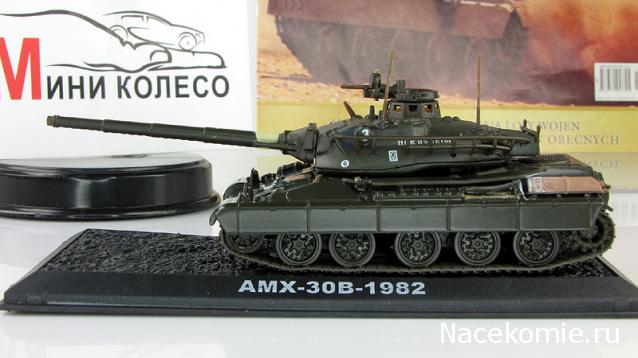 Боевые Машины Мира №12 - AMX-30 (Франция, 1982)