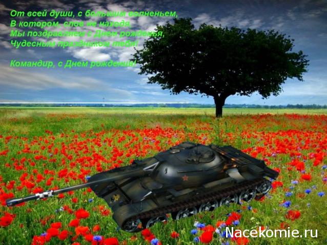 Танк Т-34 - Экипаж машины боевой (Болталка)