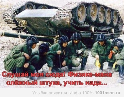 Танкодром (Общая Болталка танковых разделов)
