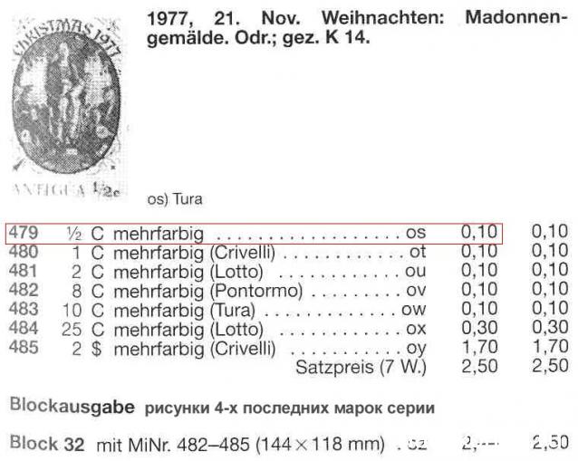 Почтовые Марки Мира №27