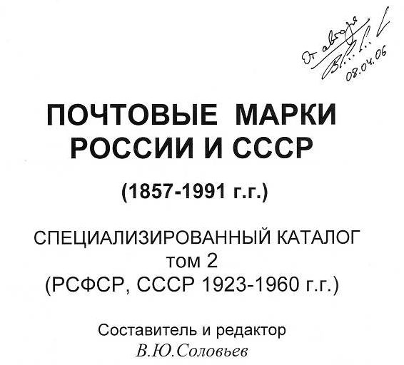Беседы о филателии и не только (Трёп)