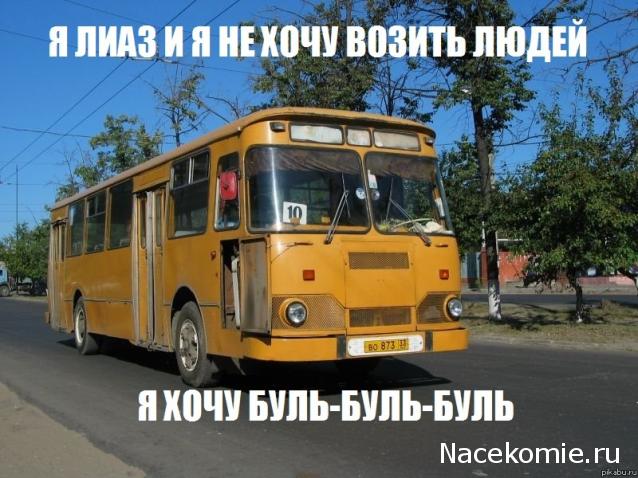 Автомобиль на службе - График выхода и обсуждение