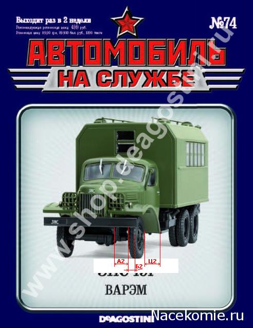 Автомобиль на службе - График выхода и обсуждение