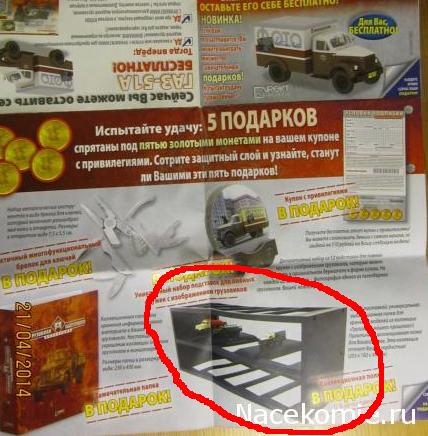Танки Мира - График Выхода и обсуждение