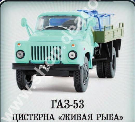 Автомобиль на службе - График выхода и обсуждение