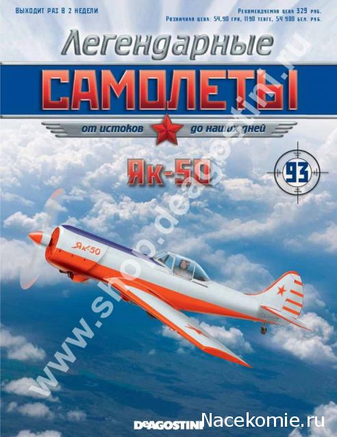 Легендарные Самолеты - График выхода и обсуждение