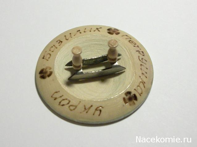 Moshule - Стройка века