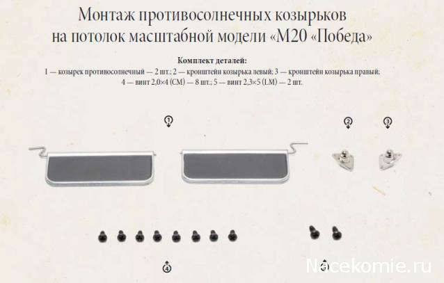 Победа №75