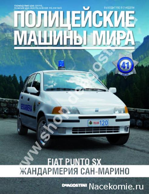 Полицейские Машины Мира - График выхода и обсуждение