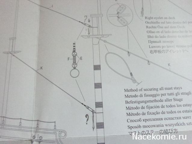 Собери Чёрную Жемчужину. Рангоут и такелаж.