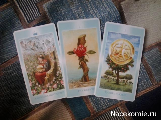 Многоликое Таро. Обсуждение колод