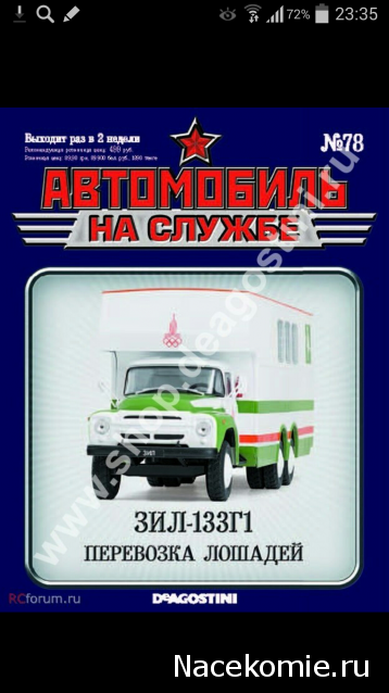 Автомобиль на службе - График выхода и обсуждение