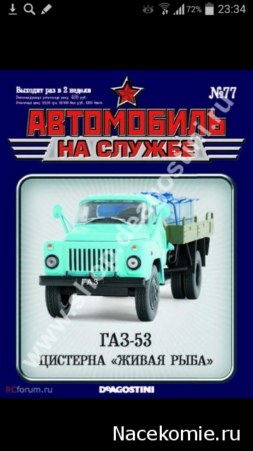 Автомобиль на службе - График выхода и обсуждение