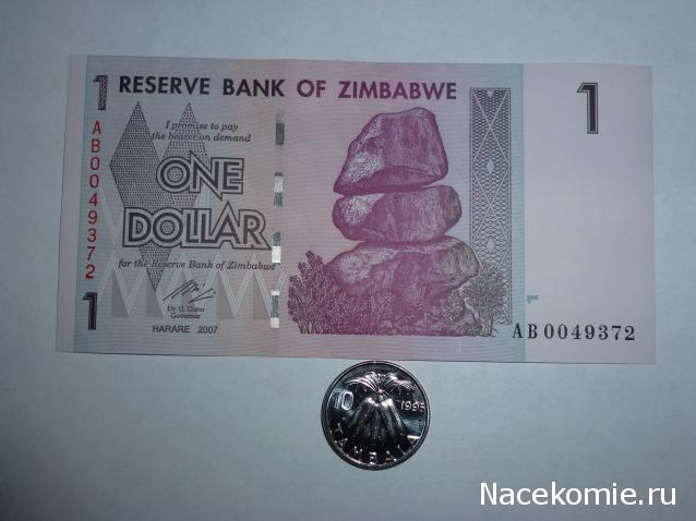 Монеты и банкноты №126 1 доллар (Зимбабве), 10 тамбала (Малави)
