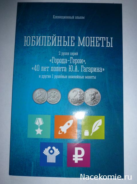 Коллекции пользователей. Нумизматика и бонистика