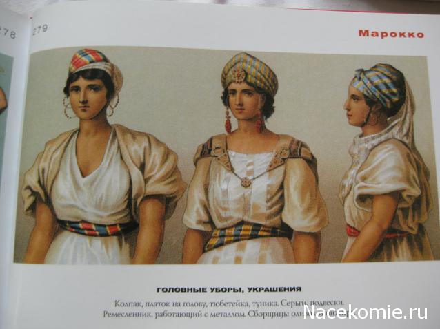 Куклы в Костюмах Народов Мира №13 - Марокко