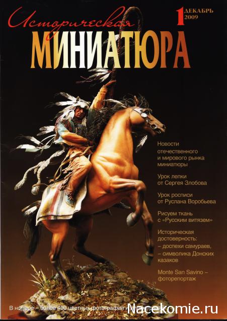 Лепка миниатюр