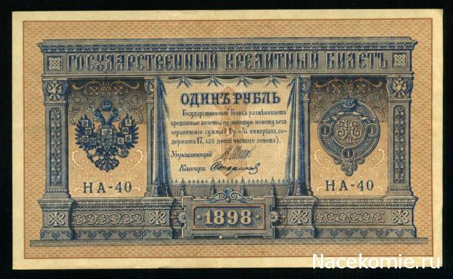 Монеты и банкноты России и СНГ