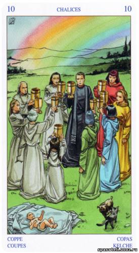 Языческое Таро (Таро белой и черной магии)