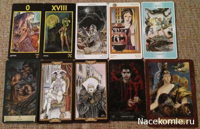 Многоликое Таро. Обсуждение колод