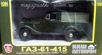 Наш Автопром фото моделей и обсуждение