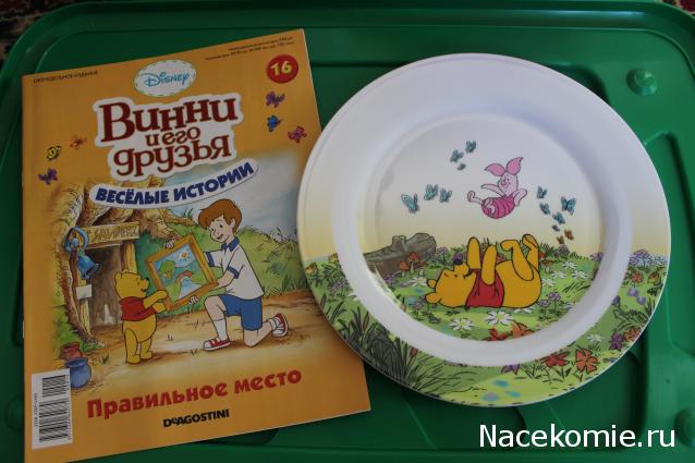 Винни и его друзья Веселые Истории - коллекция посуды - (ДеАгостини)