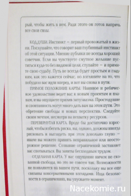 Энциклопедия Таро №15 – Таро Мир Леонардо да Винчи (вторая половина) + Золотая карта 10 Кубков