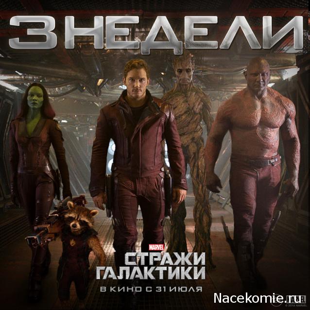 Новости мира комиксов