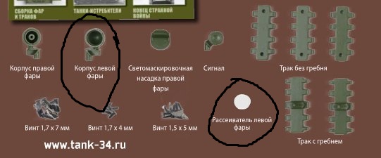 Танк Т-34 - Клей, краска, инструменты, приспособления, технологии...