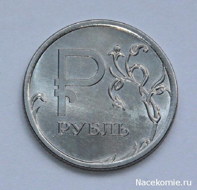 Монеты и банкноты России и СНГ