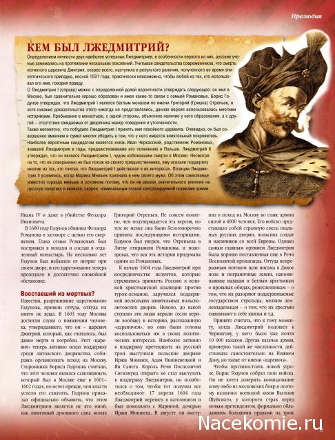 100 Битв, которые изменили мир - журнал (ДеАгостини)