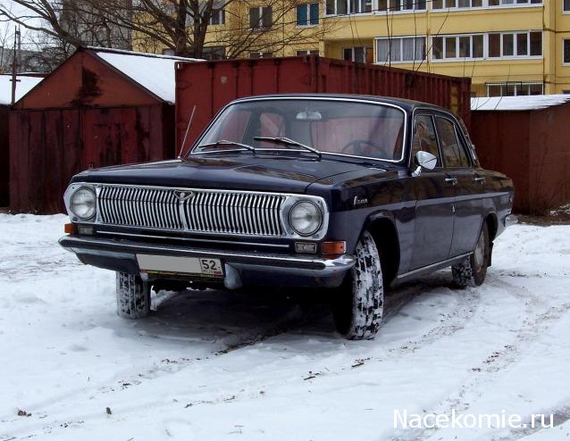 Автолегенды СССР Лучшее №16 ГАЗ-24 "Волга"