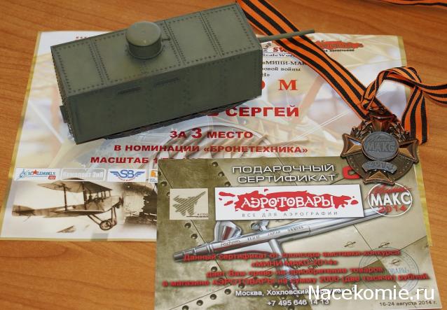 Танк Менделеева