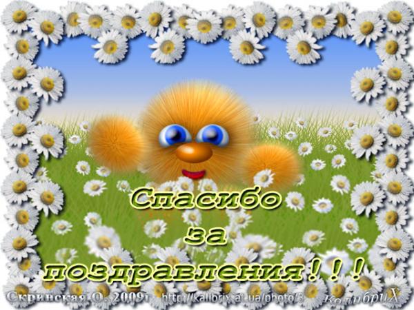 Наши Дни Рождения