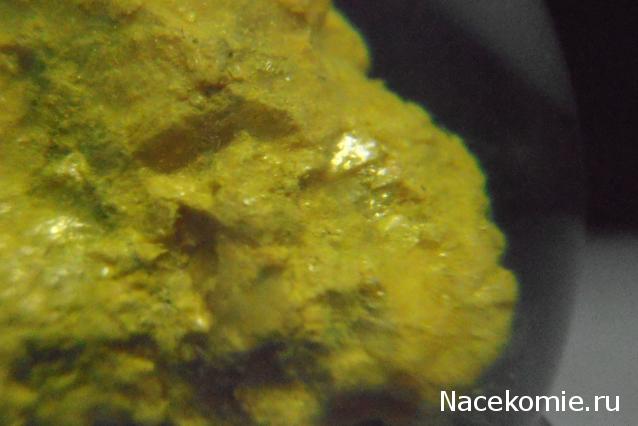 Чудеса Природы №18 - Аурипигмент