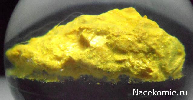 Чудеса Природы №18 - Аурипигмент