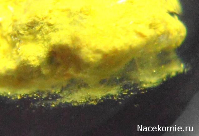 Чудеса Природы №18 - Аурипигмент