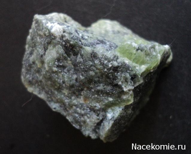 Минералы Сокровища Земли №48 - Серпентин