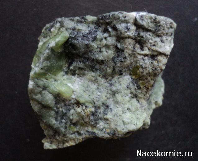 Минералы Сокровища Земли №48 - Серпентин