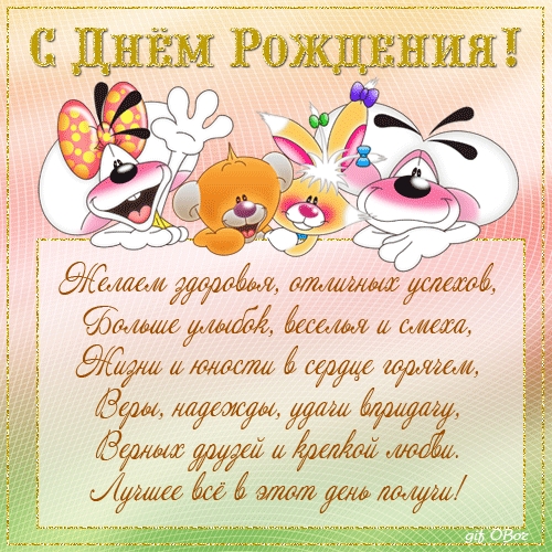 Наши Дни Рождения