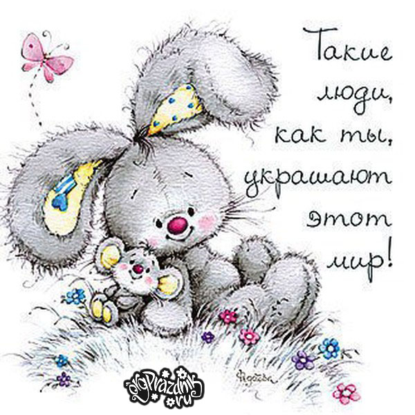 Наши Дни Рождения