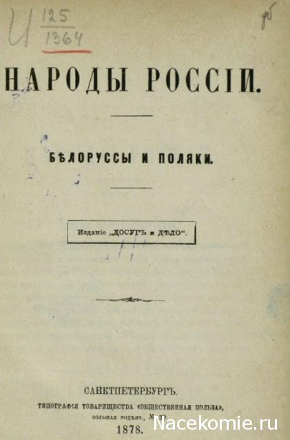 Куклы в народных костюмах – Обмен и взаимопомощь