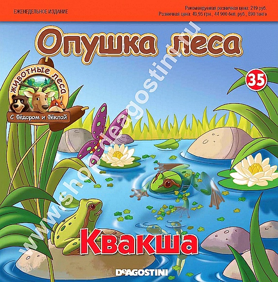 Животные Леса 2014 - График выхода и обсуждение