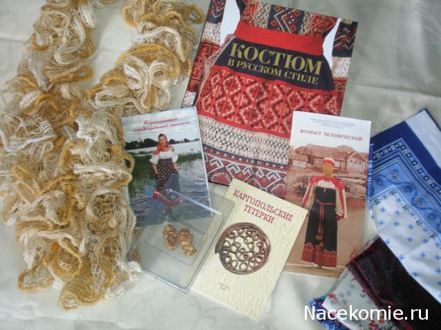Куклы в Народных Костюмах – Розыгрыши, подарки, викторины, конкурсы