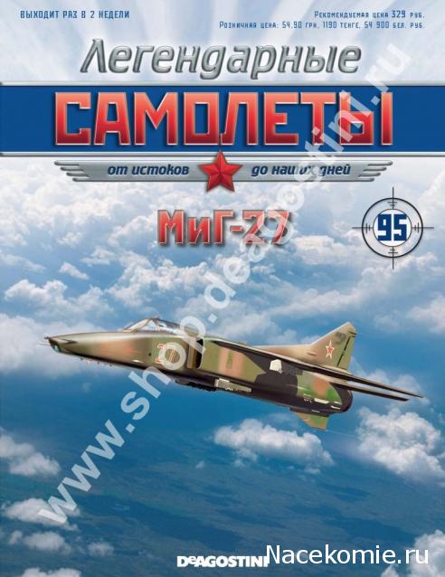 Легендарные Самолеты - График выхода и обсуждение