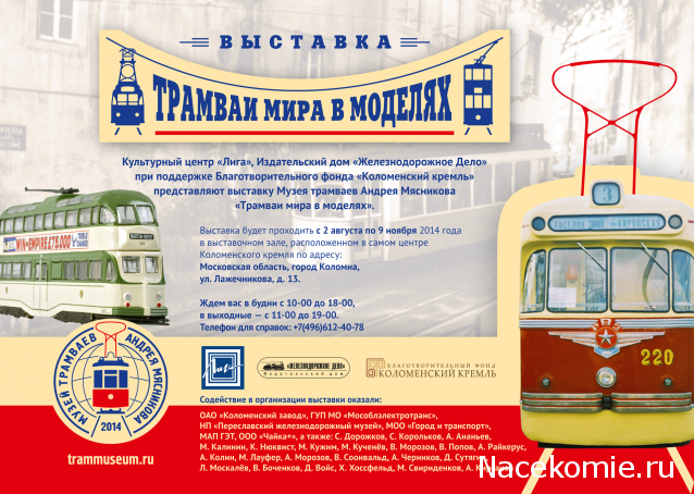 Дом Мечты Выставки миниатюры, кукол, кукольных домиков