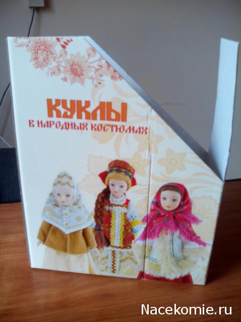 Куклы в народных костюмах №67 Кукла в цыганском девичьем костюме